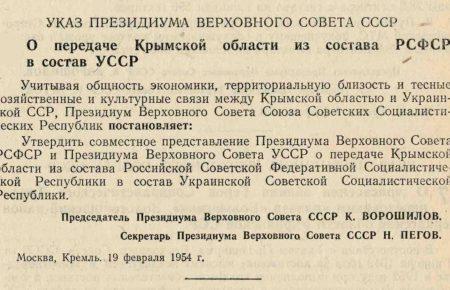 Передача украинских территорий России в 1954 г. это миф, — историк Громенко