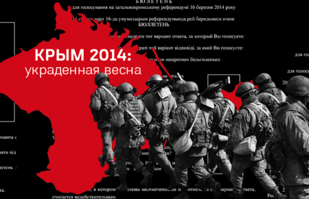 Крым 2014: украденная весна. Жертвы «бескровной интервенции» 