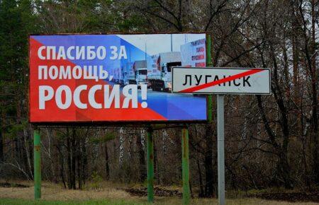 Окупанти на Луганщині відключили інтернет, щоб приховати масштабні втечі та мародерства — ISW