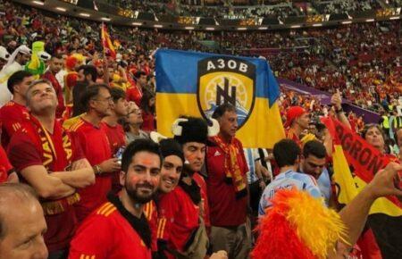 Скандал на ЧС з футболу: представники ФІФА відібрали в іспанських вболівальників прапор «Азова» (ФОТО)