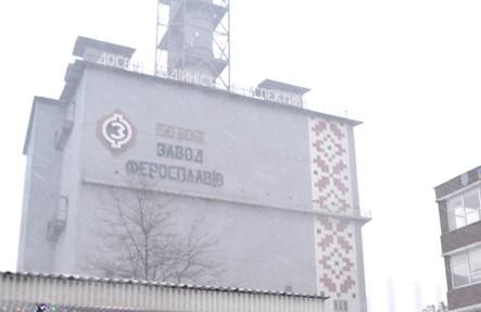 Заводи феросплавів з орбіти Коломойського зупинили роботу