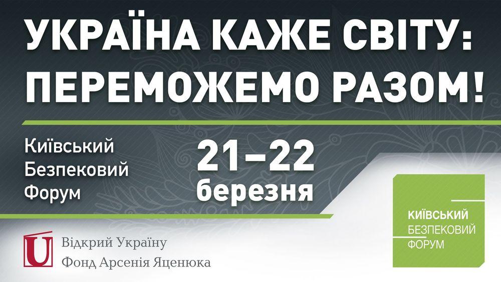 The 16th Annual Kyiv Security Forum is scheduled to take place on March 21st and 22nd