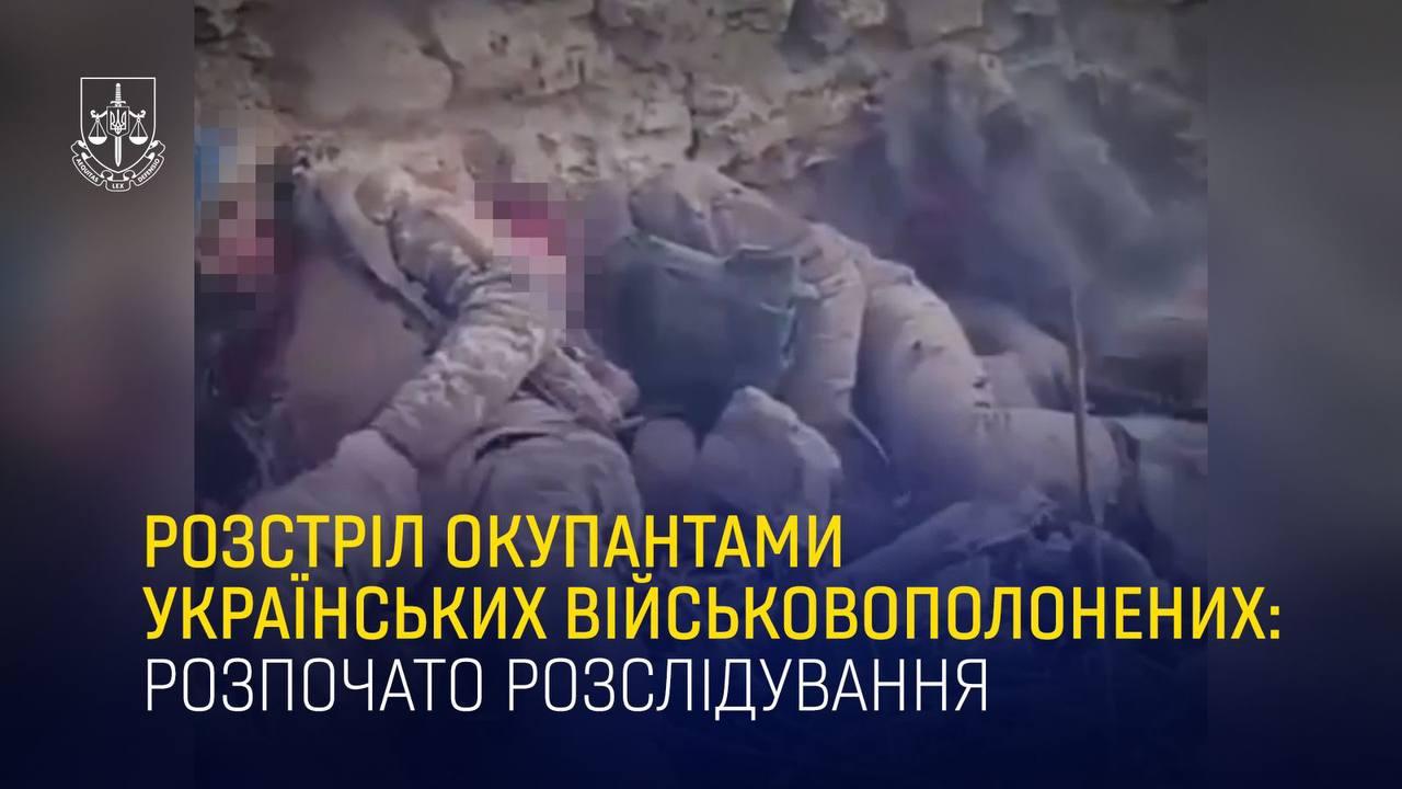 Російські окупанти розстріляли трьох українських військовополонених — ОГП