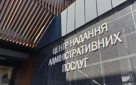 У Києві ЦНАПи будуть приймати військовозобов'язаних для оновлення даних