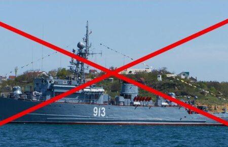 Сили оборони знищили російський морський тральщик «Ковровец»