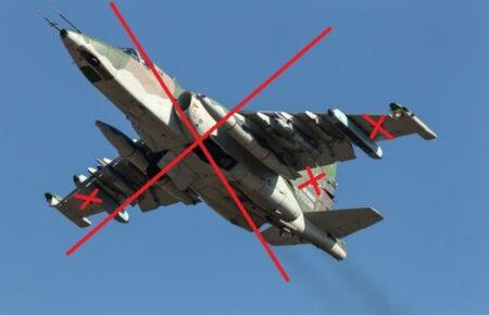 Сили оборони України збили російський штурмовик Су-25