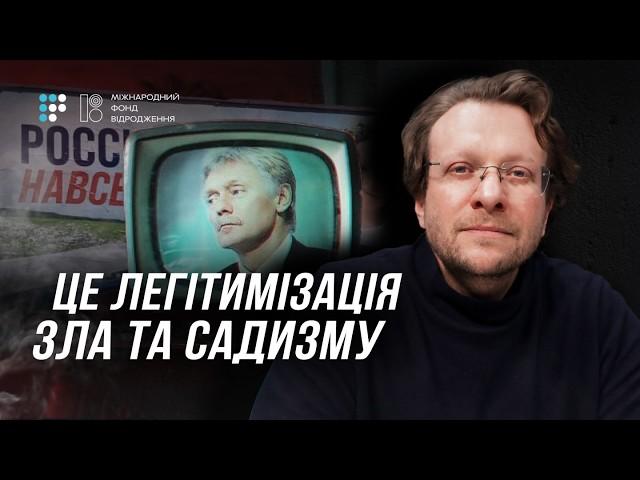 Як працює російська пропаганда | Пітер Померанцев