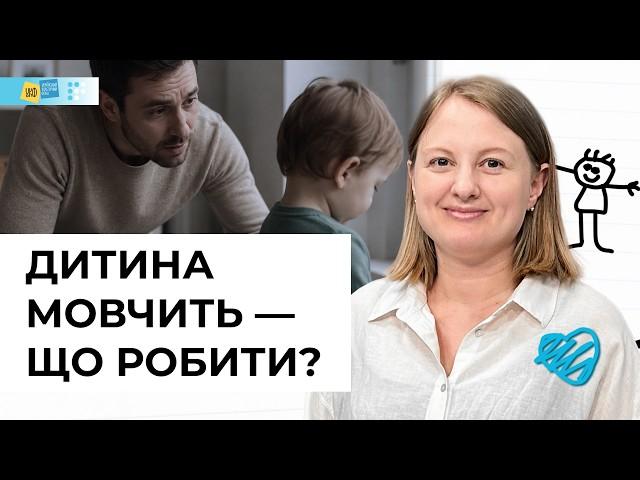 Дитина не говорить — що робити? | Логопединя Ольга Цись про розвиток мовлення