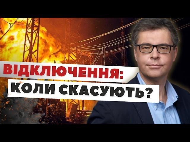 Масована ракетна атака: що із захистом енергосистеми та які прогнози?!