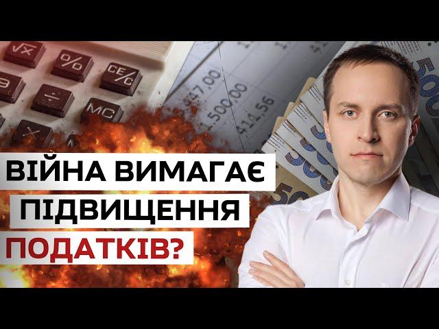 Підвищення податків, місцеві бюджети та новий асфальт: чого чекати до кінця року?
