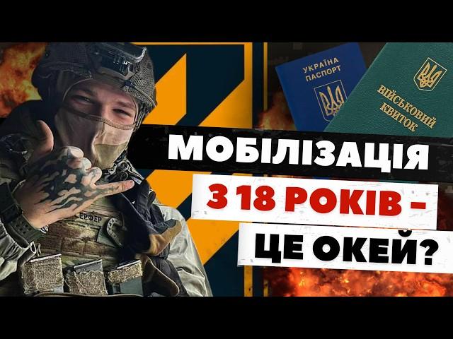 Перший бій у 18 років | Моральний стан після поранення | Мотивація воювати | Боєць 3 ОШБр – Серфер