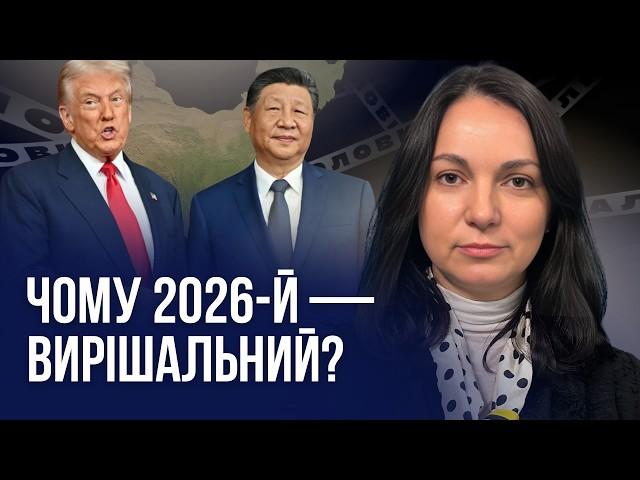 Китай підштовхує Росію до війни з ЄС. 2026 рік — ключовий | Ганна Гопко