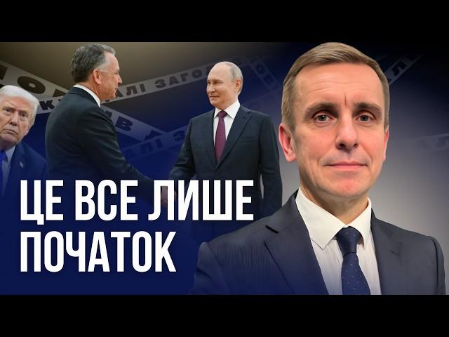 Повірте мені, далі буде | Дипломат Костянтин Єлісєєв про плівки, ультиматум й нову фазу переговорів