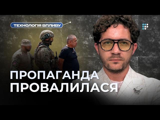 Росія не знає, як працювати з українцями: чому провалилася нова ІПСО? | Аналізуємо з Олегом Саакяном
