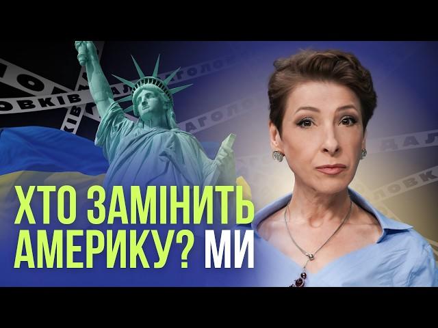 Трамп змінив позицію щодо України? Лариса Волошина пояснила причину