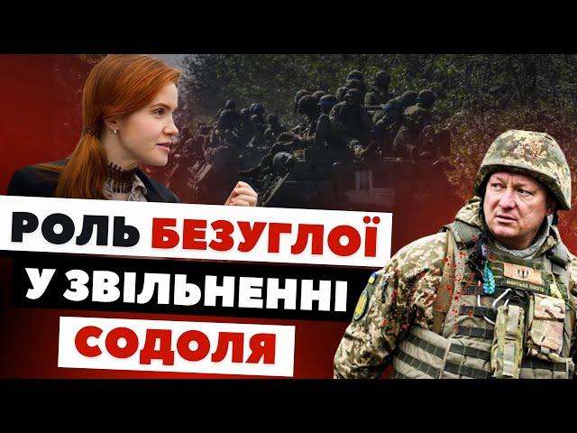 Про що свідчить звільнення за півтори доби генерала Содоля? | Коментар політолога