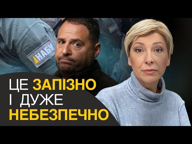 Тінь падає на першу особу держави: чи стане відставка Єрмака початком кризи? | Лариса Волошина