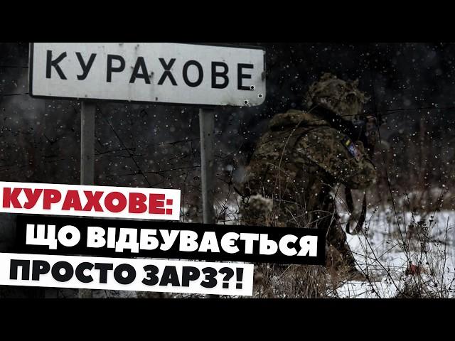 Що відбувається у Кураховому ПРОСТО ЗАРАЗ?