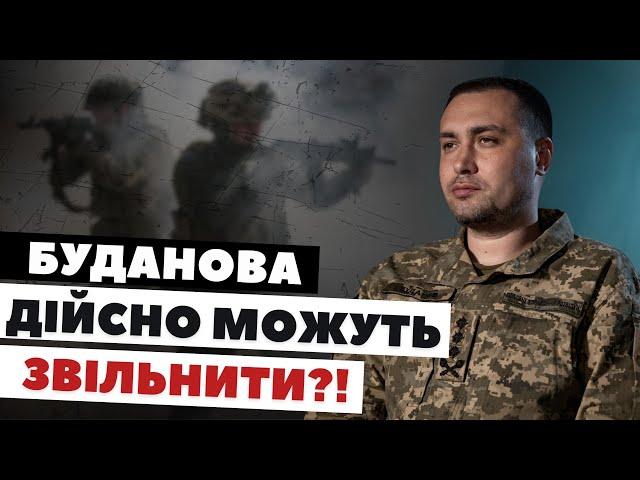 Чутки про звільнення Буданова, ситуація під Вугледаром та ураження складу боєприпасів у Котлубані