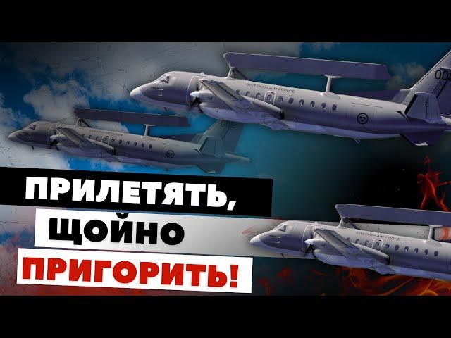 Між виявленням і знищенням цілі будуть мікросекунди: Романенко про літаки ASC 890 від Швеції