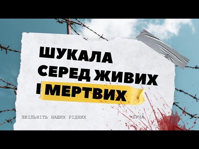 Востаннє бачили у СІЗО Курська: історія жителя Бучі