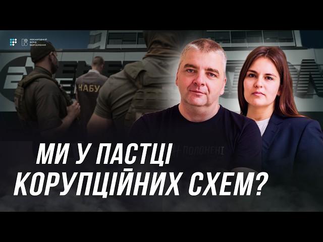 Чи можливо «вилікувати» українську корупцію? Реалістичний погляд | Дарʼя Каленюк