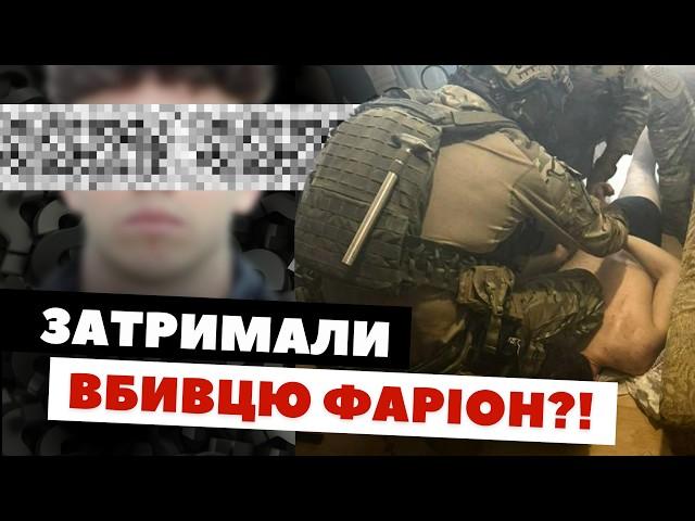 Затримання підозрюваного у вбивстві Ірини Фаріон: що відомо?