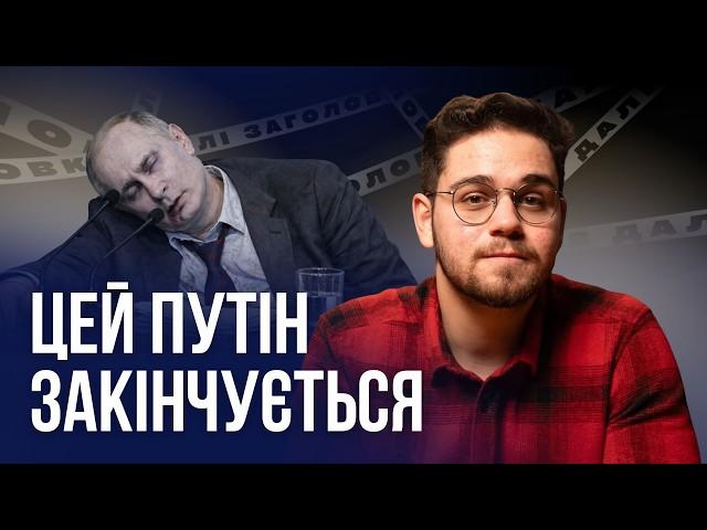 Путін марить, Росія слабшає: що змінює хід війни вже зараз  | Аналізуємо з Нотевським