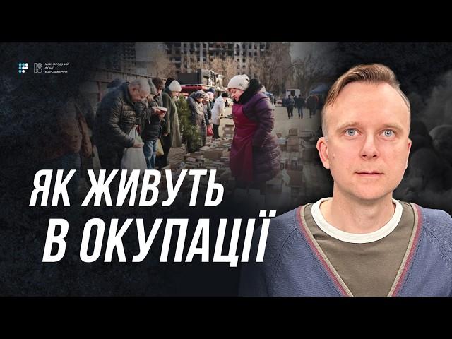 Чому про мільйони українців в окупації майже не говорять? | Андрій Діхтяренко