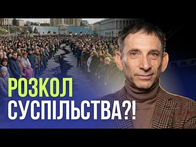 Це абсолютно несправедливо. Портников про те, чому військові стають маргіналами у власній країні