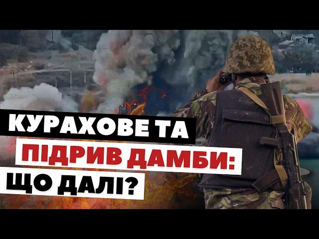 Активний наступ росіян на Курахівському напрямку: що відбувається там після підриву дамби?