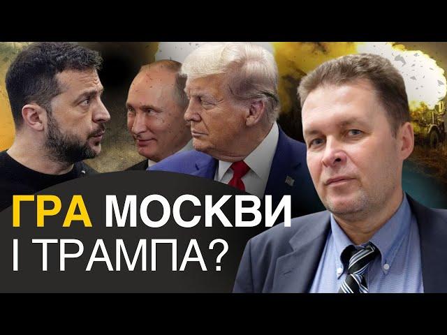 Це російські забаганки: Магда про таємний “мирний план” Трампа