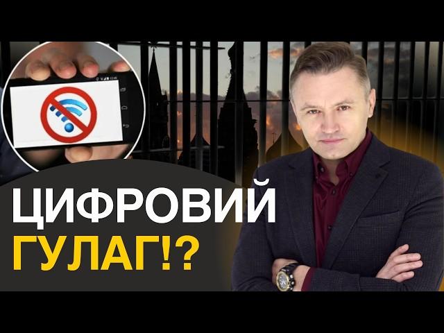 Цензура в Росії: це доб’є їхню IT-індустрію | прогноз експерта із кібербезпеки