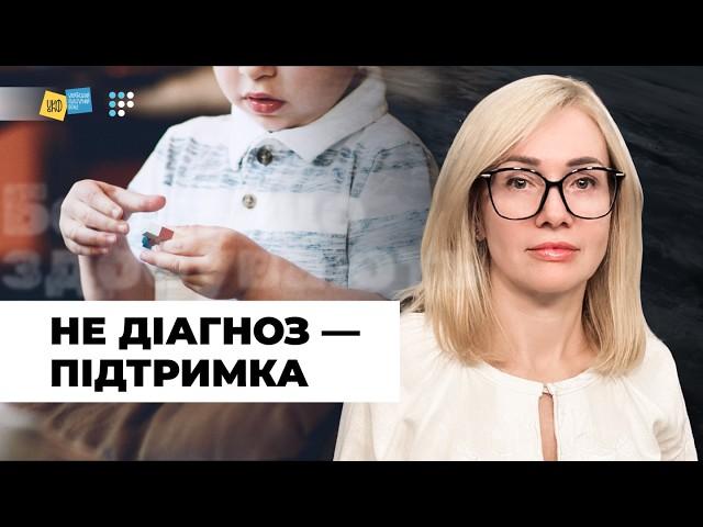 Це не вирок — це маршрут | Що таке ІРЦ і як він допомагає дітям з особливими потребами