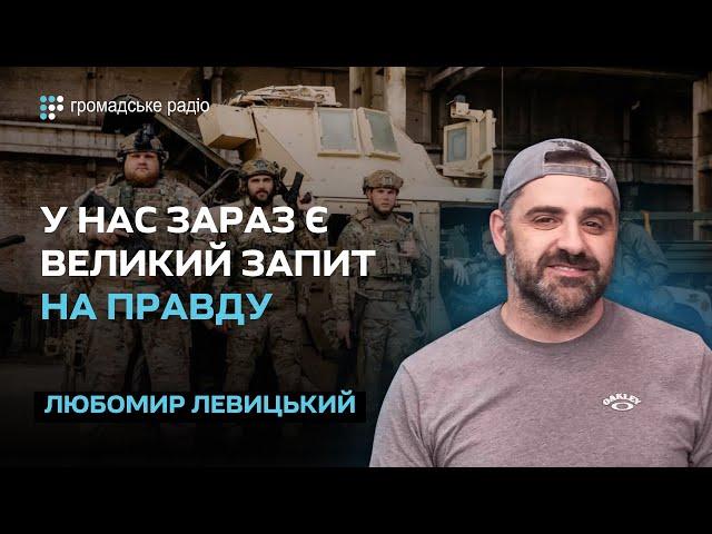 На екрани виходить фільм «Ми були рекрутами»: інтерв’ю з режисером Любомиром Левицьким
