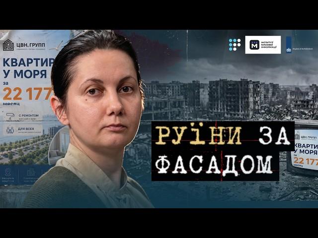 Потьомкінські села Путіна: правда про «відбудову» окупованих міст | Пані Троян