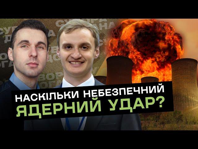 Путін та ядерна зброя: які міста у зоні ризику та наскільки це дійсно небезпечно?