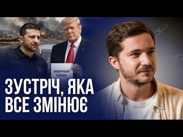 Зеленський їде до Трампа з ультиматумом | Олег Саакян