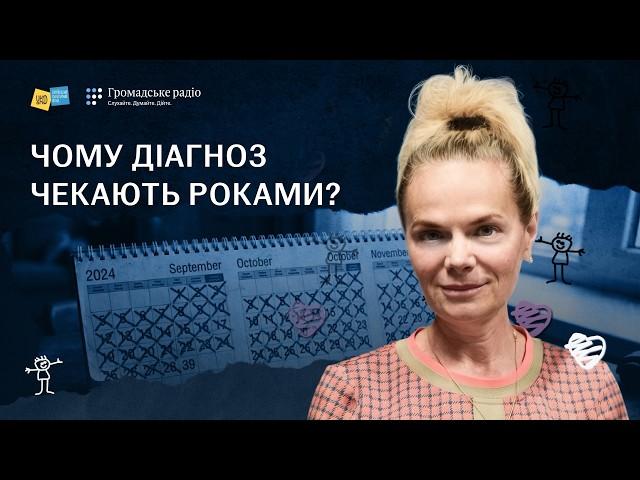 У більшості випадків маємо діагноз, але не маємо лікування | Орфанні захворювання