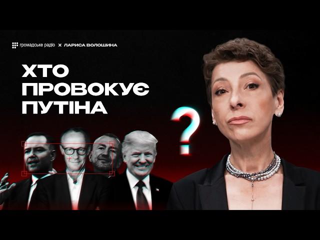 Не лякати поразкою, а добивати! | Лариса Волошина про Путіна