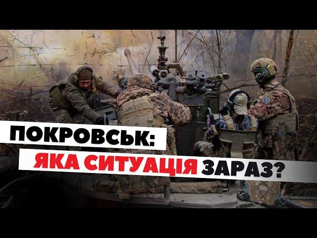 Покровський напрямок: де зараз ворог планує свої опорні пункти? 💥