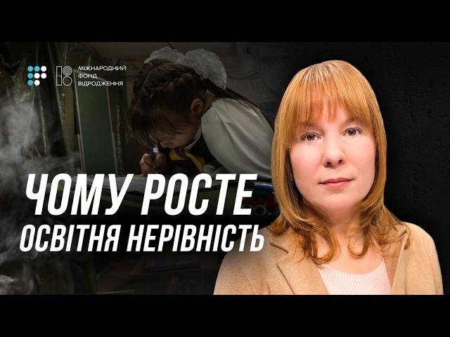 Булінг, мова, інклюзія: що відбувається в школах | Іванна Коберник