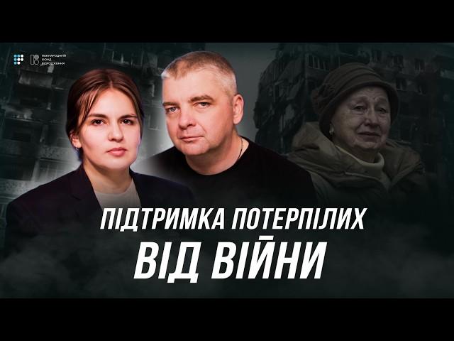 Чи допомогає держава тим, хто пережив воєнні злочини? | Вероніка Плотнікова