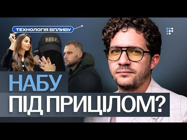 Чому Україна — це Діснейленд для антикорупціонера?! | Саакян про "Карфаген" і довіру до НАБУ і САП
