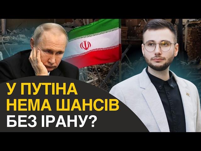 Росія не здатна допомогти Ірану: чому поразка Тегерана — це порятунок для України? | Артур Харитонов