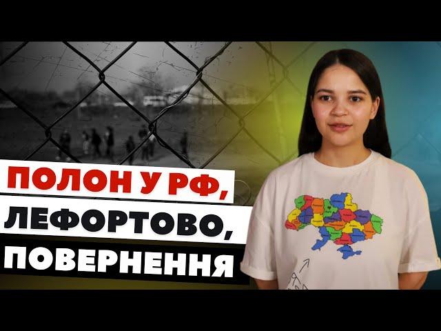 «Лефортово: місце для людей, яких потрібно сховати». Інтерв’ю звільненої Леніє Умерової.