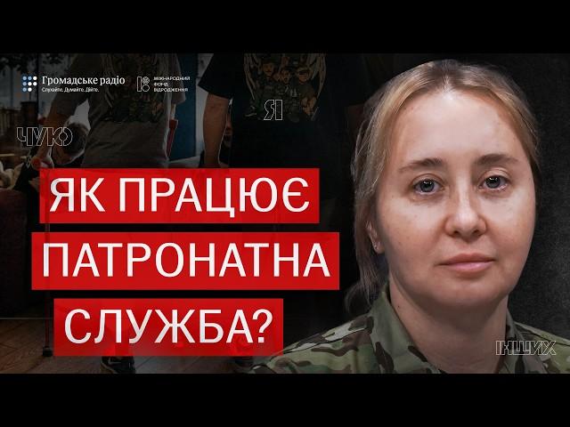 Патронатна служба: хто дбає про військових після поранення? | Олена Толкачова