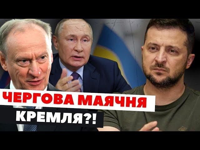 Росія хоче геополітичної перемоги над Заходом?! До чого заява Патрушева? | Пояснив Ярослав Божко