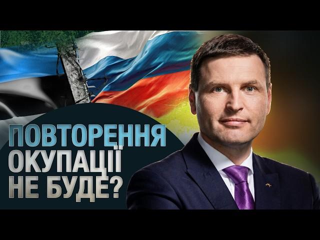 Чи готова Естонія до війни з РФ?  |  Міністр оборони Ханно Певкур