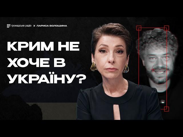 Крим не хоче в Україну? Лариса Волошина пояснила, що стоїть за цим наративом